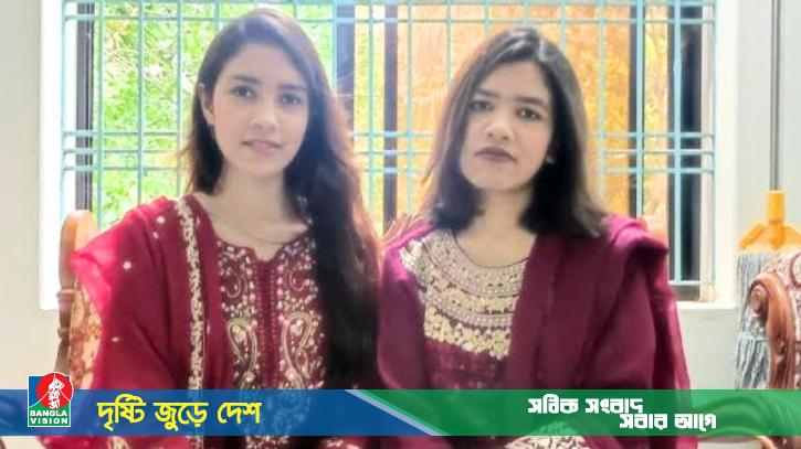 জীবনের প্রথম বিসিএসেই একসঙ্গে বাজিমাত দুই বোনের