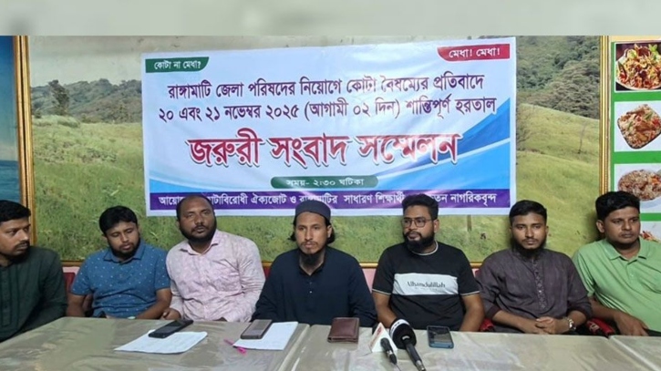 আবারও উত্তপ্ত রাঙামাটি, ৩৬ ঘণ্টা হরতালের ডাক