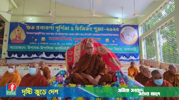 রাঙ্গামাটিতে ধর্মীয় আনুষ্ঠানিকতায় প্রবারণা উৎসব উদযাপন