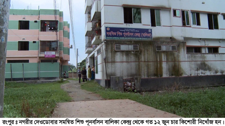 রংপুর সমন্বিত শিশু পূনর্বাসন কেন্দ্রে নিবাসীদের শারীরিক-মানসিক ও যৌন নির্যাতনের অভিযোগ রংপুর সমন্বিত শিশু পূনর্বাসন কেন্দ্রে নিবাসীদের শারীরিক-মানসিক ও যৌন নির্যাতনের অভিযোগ