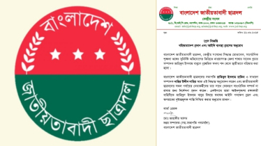 ছাত্রদল নেতাকে স্থায়ী বহিষ্কার ও আইনি ব্যবস্থা নেওয়ার অনুরোধ