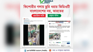 ভারতের ভিডিওকে বাংলাদেশের ঘটনা হিসেবে অপ্রচারের চেষ্টা শনাক্ত  