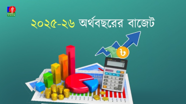 বাজেটে বাড়ছে যেসব পণ্যের ভ্যাট