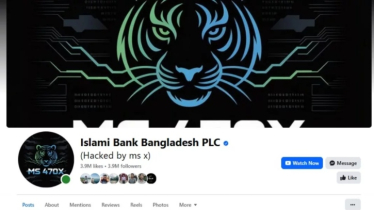 হ্যাক হয়েছে ইসলামী ব্যাংকের ভেরিফায়েড ফেসবুক পেজ
