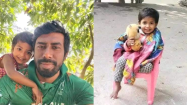 লাকসাম থেকে আড়াই বছরের শিশু অনু নিখোঁজ