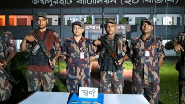 সীমান্ত থেকে আনুমানিক ৯৫ লাখ টাকার স্বর্ণের বার উদ্ধার