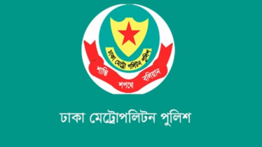 ডিএমপির পাঁচ কর্মকর্তাকে বদলি-পদায়ন