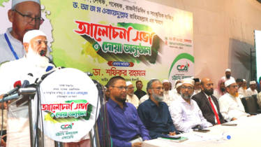 গুণী মানুষ বেঁচে থাকতে সমাজ তার কদর বুঝে না: ডা. শফিকুর রহমান