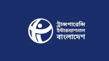 কালো টাকা সাদা করার সুযোগ চিরতরে বাতিল চায় টিআইবি