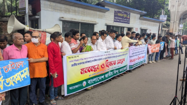 নির্যাতন বন্ধ ও দোষীদের শাস্তির দাবিতে হিন্দু মহাজোটের মানববন্ধন