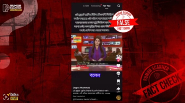 বিএনপি নির্বাচন বর্জন করেছে দাবিতে ২০২২ সালের পুরোনো ভিডিও প্রচার