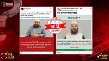 কামরুল ইসলাম সাঈদের ইসলামী আন্দোলনে যোগ দেওয়ার দাবি মিথ্যা