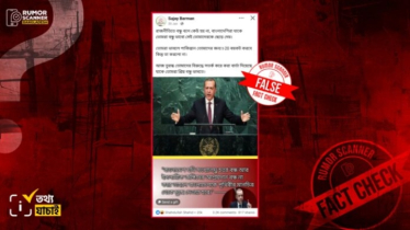 বাংলাদেশের নাম মানচিত্র থেকে মুছে ফেলার হুমকি নিয়ে কোন মন্তব্য করেননি তুরস্কের প্রেসিডেন্ট