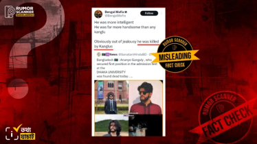 সাম্প্রদায়িক কারণে মারা যাননি ঢাবির ভর্তি পরীক্ষায় প্রথম হওয়া অনন্য গাঙ্গুলী