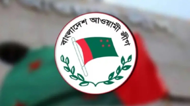 দেশের রাজনীতিতে আওয়ামী লীগকে নিষিদ্ধ ঘোষণা 