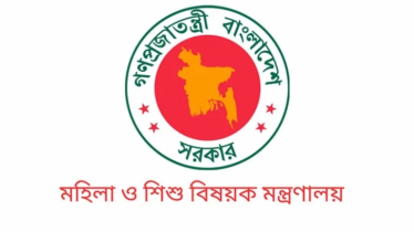 মহিলা ও শিশু বিষয়ক মন্ত্রণালয়ে ৩১৭ জনের বড় নিয়োগ  