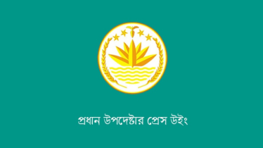 নেপালে আটকে পড়া জাতীয় ফুটবল দলের নিরাপদ প্রত্যাবর্তনে তৎপর সরকার 