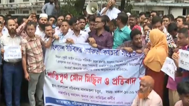 তদন্ত ছাড়া সরকারি চাকরি থেকে অব্যাহতি দেওয়ার বিধান বাতিলের দাবি