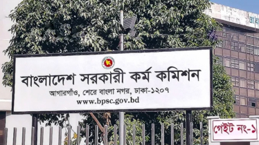 ৪৮তম (বিশেষ) বিসিএসের চূড়ান্ত ফলাফল প্রকাশিত