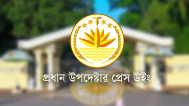 আ. লীগের কার্যক্রম নিষিদ্ধ সংক্রান্ত প্রজ্ঞাপন স্পষ্ট করে সরকারের বিবৃতি