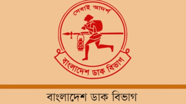 বিভিন্ন শূন্য পদে ২৫৫ জনকে নিয়োগ দেবে ডাক বিভাগ