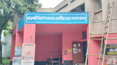 শেষ হচ্ছে রাকসু নির্বাচনের প্রচারণা