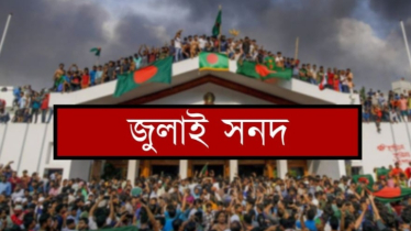 যা আছে জুলাই জাতীয় সনদে