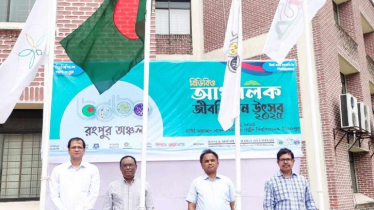 হাবিপ্রবিতে আঞ্চলিক জীববিজ্ঞান উৎসব ২০২৫ অনুষ্ঠিত