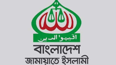 ঐকমত্য কমিশনের সংলাপে অংশ নিচ্ছে না জামায়াত