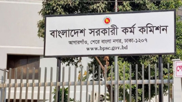  ৪৮তম বিশেষ বিসিএস পরীক্ষা আজ