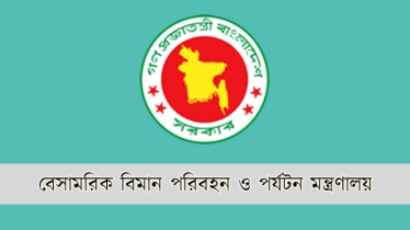 ৬ নভেম্বরের মধ্যে অনিবন্ধিত ট্রাভেল এজেন্সিগুলোকে নিবন্ধনের নির্দেশ