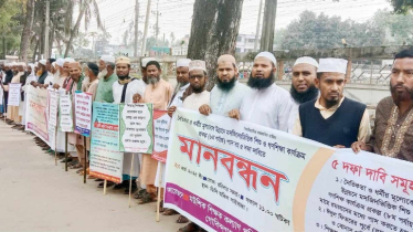 পাঁচ দফা দাবিতে গাইবান্ধায় মানববন্ধন ও স্মারকলিপি প্রদান