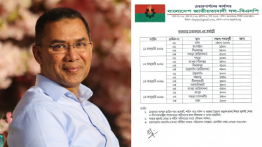 তারেক রহমানের উত্তরবঙ্গ সফর, ৪ দিনের কর্মসূচি প্রকাশ