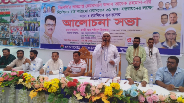 সাভারে তারেক রহমানের ৩১ দফা বাস্তবায়নে যুবদলের সভা