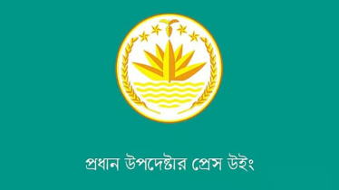 জাতিসংঘের মানবাধিকার কার্যালয় নিয়ে অন্তর্বর্তী সরকারের বার্তা