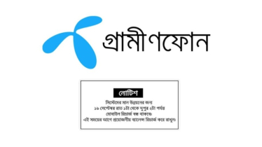 ১৩ ঘণ্টা বন্ধ থাকবে গ্রামীণফোনের রিচার্জ সেবা
