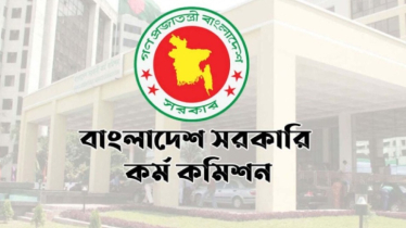 ৪৯তম বিশেষ বিসিএস: লিখিত পরীক্ষার ফল প্রকাশ, উত্তীর্ণ ১২১৯ জন