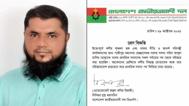 গাজীপুর স্বেচ্ছাসেবক দলের নেতা হালিম মোল্লার বহিষ্কারাদেশ প্রত্যাহার গাজীপুর স্বেচ্ছাসেবক দলের নেতা হালিম মোল্লার বহিষ্কারাদেশ প্রত্যাহার