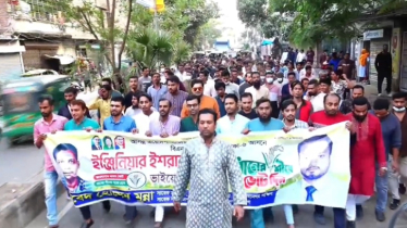 ঢাকা-৬ আসনের বিএনপিপ্রার্থী ইশরাক হোসেনের পক্ষে নির্বাচনী মিছিল