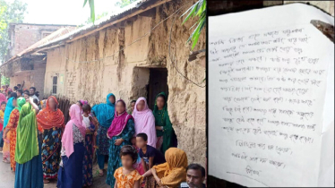 রাজশাহীতে ৪ মরদেহের সঙ্গে চিরকুট উদ্ধার, কী লেখা তাতে