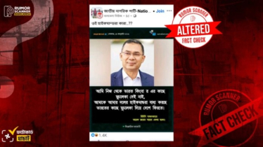 তারেক রহমানের মুচলেকা নিয়ে সমকালের নামে সম্পাদিত ফটোকার্ড প্রচার