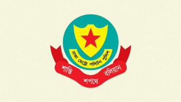 ডিএমপির ৬ কর্মকর্তাকে পদায়ন  
