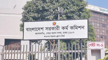 ৪৫তম বিসিএসের মৌখিক পরীক্ষার সময়সূচি প্রকাশ