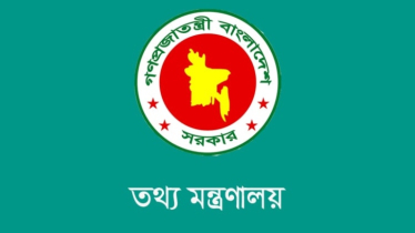 গঠিত হচ্ছে তথ্য কমিশন 