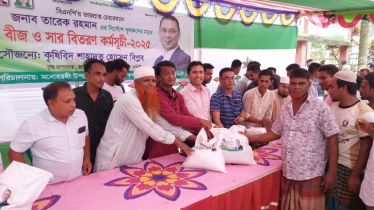 নরসিংদীতে ৫ শতাধিক কৃষকের মাঝে বীজ ও সার বিতরণ 