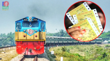 আজ থেকে ট্রেনের অগ্রিম টিকিট বিক্রি শুরু