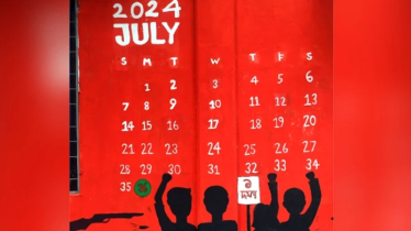 ১ জুলাই: আওয়ামী লীগের ১৬ বছরের শাসন পতনের সূচনা