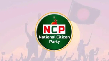 এনসিপির ৫১ সদস্যবিশিষ্ট নির্বাহী কাউন্সিল গঠন 