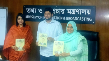 ডিএফপির গবেষণাপত্রের মোড়ক উন্মোচন