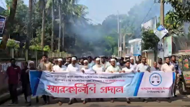 পাঁচ দফা দাবিতে চাঁপাইনবাবগঞ্জে জামায়াতে ইসলামীর বিক্ষোভ
